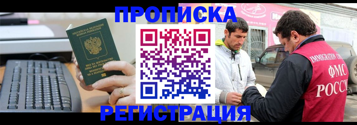 найти адрес прописки в Лосино-Петровском