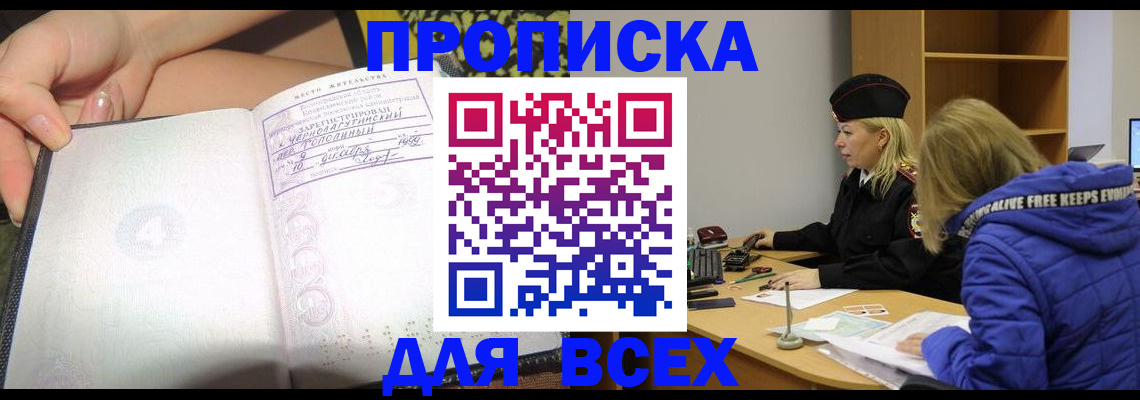 прописка иностранных граждан в Лосино-Петровском