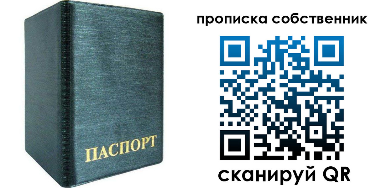 миграционный учет в Лосино-Петровском
