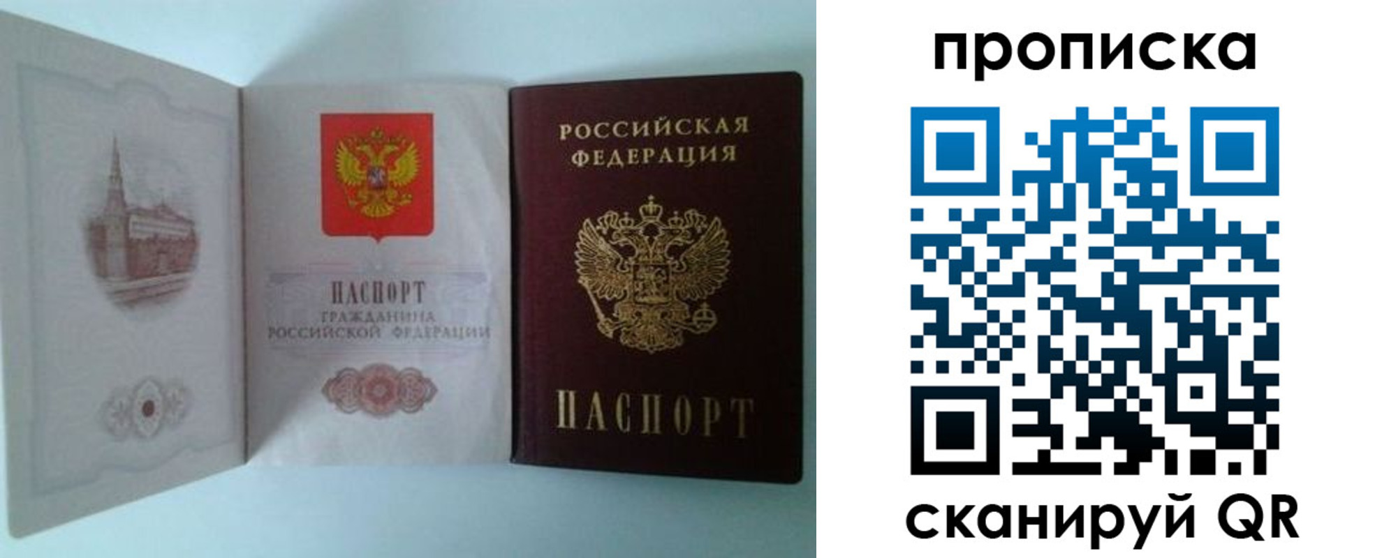 временная регистрация купить в Лосино-Петровском