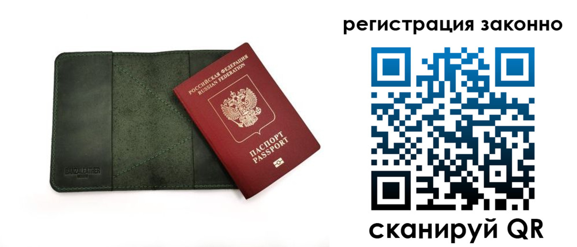 прописка от собственника в Лосино-Петровском