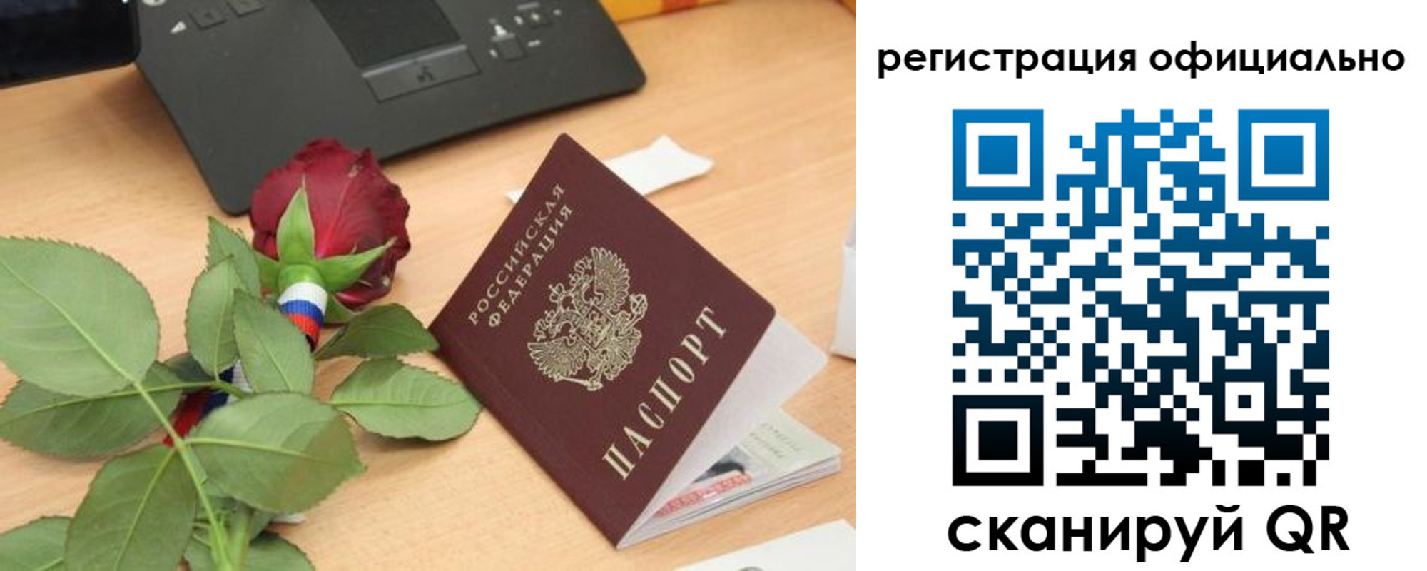 прописка от собственника в Лосино-Петровском