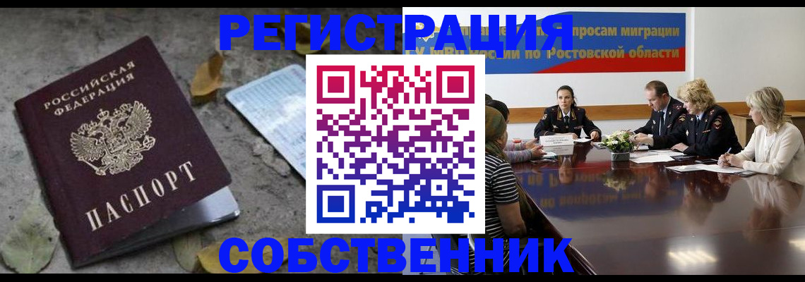 временная регистрация законно в Лосино-Петровском