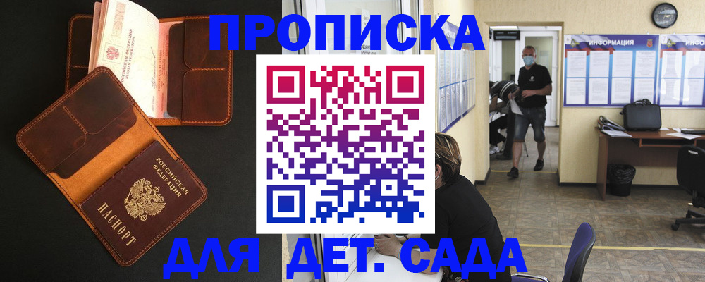 регистрация для школы в Лосино-Петровском