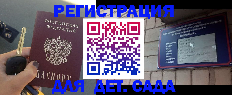 прописка для работы в Лосино-Петровском